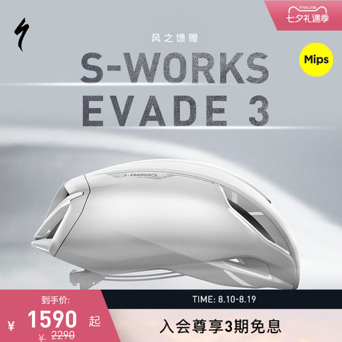 SPECIALIZED闪电EVADEIII头盔