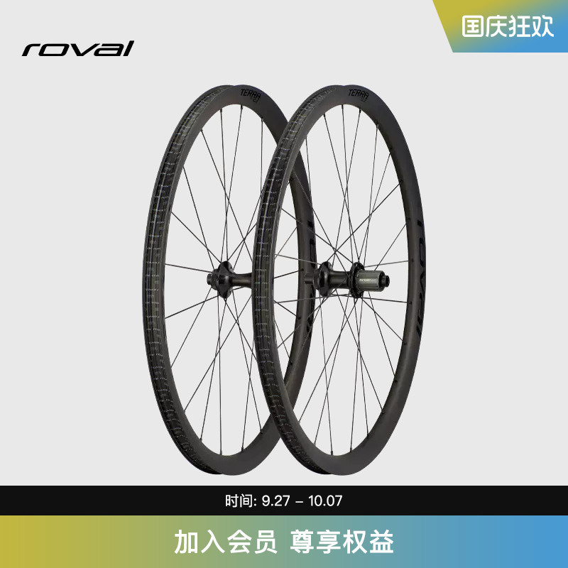 Specialized碳纤维碟刹桶轴轮组