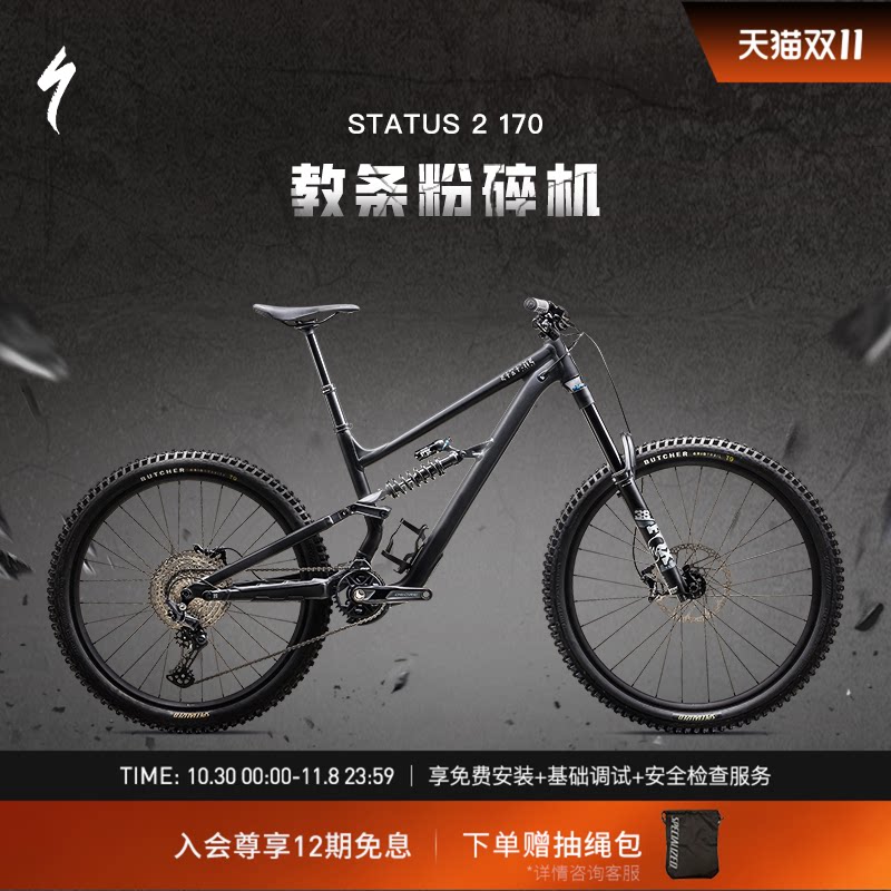 SPECIALIZED闪电 STATUS 170 2 林道越野铝合金全避震山地自行车
