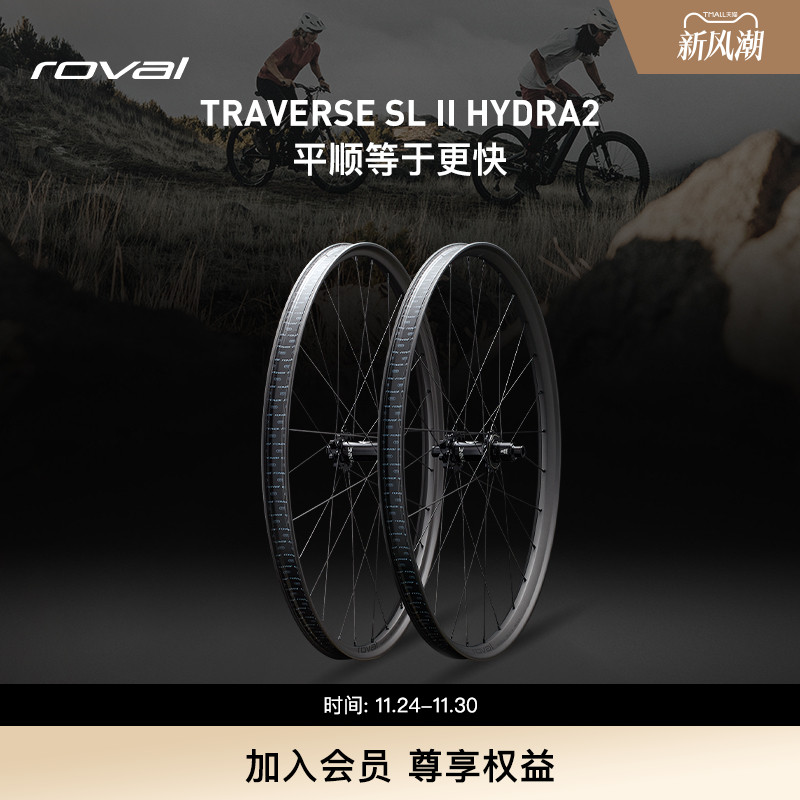 SPECIALIZED闪电 TRAVERSE SL II HYDRA  碳纤维碟刹轻量山地轮组