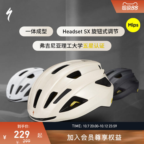 SPECIALIZED闪电自行车骑行头盔