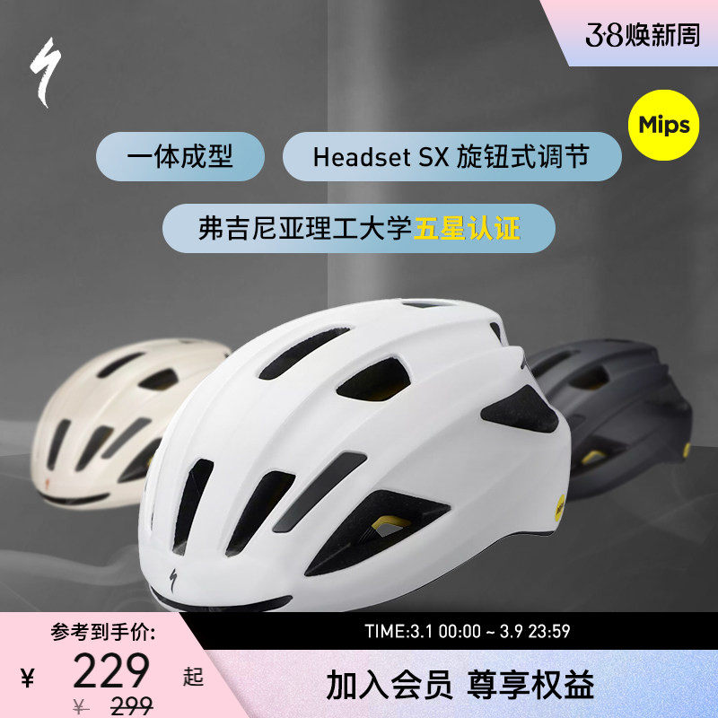 SPECIALIZED闪电 ALIGN II MIPS 休闲通勤山地公路自行车骑行头盔 - SPECIALIZED旗舰店出品