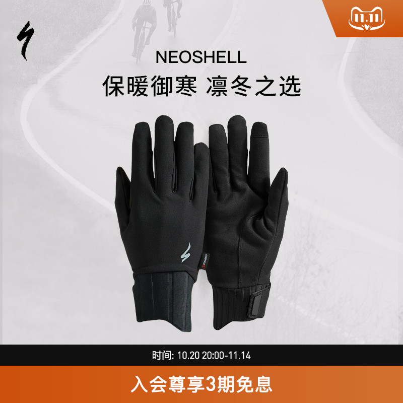 SPECIALIZED闪电 NEOSHELL 秋冬山地公路自行车运动骑行保暖手套