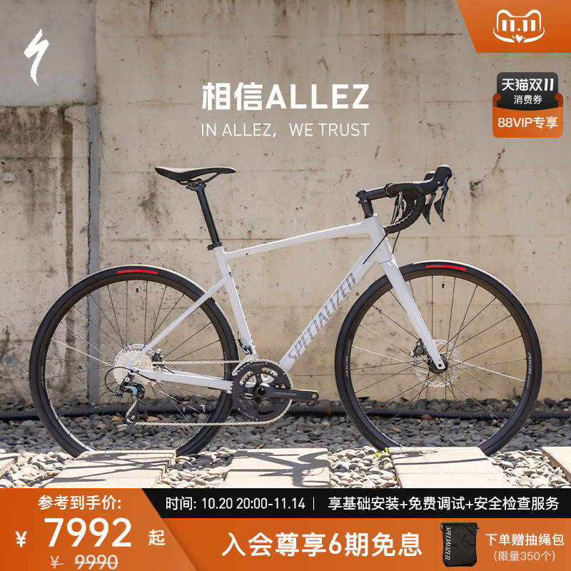 SPECIALIZED闪电 ALLEZ E5 DISC SPORT 碳纤维前叉耐力公路自行车