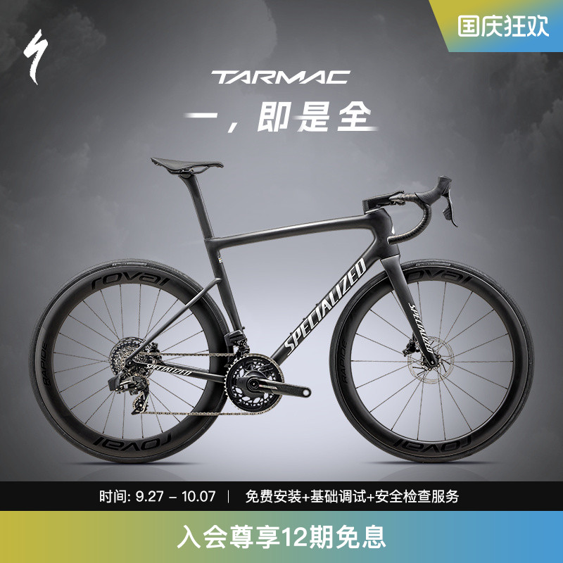 SPECIALIZEDTARMACSL8公路车
