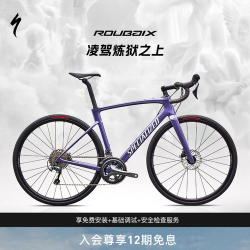 闪电ROUBAIXSL8碳纤维公路车