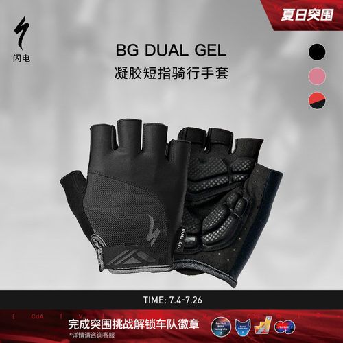 闪电BGDUALGEL骑行短指手套