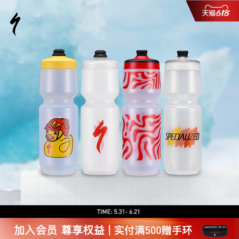 SPECIALIZED闪电 PURIST LOGO 760/650ML 自行车骑行运动水壶水杯