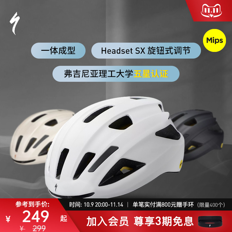 SPECIALIZED闪电 ALIGN II MIPS 休闲通勤山地公路自行车骑行头盔