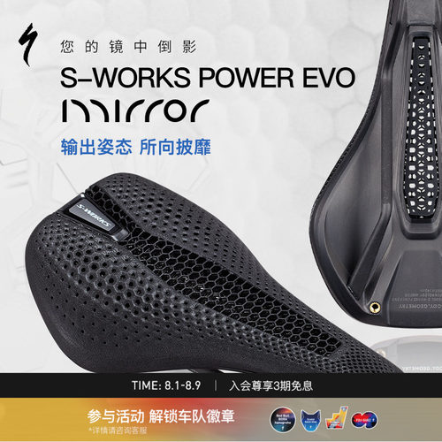 闪电S-WORKSPOWER自行车座垫