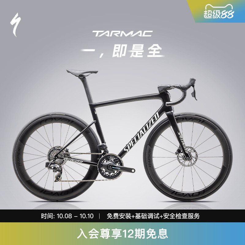 SPECIALIZED闪电公路车碳纤维