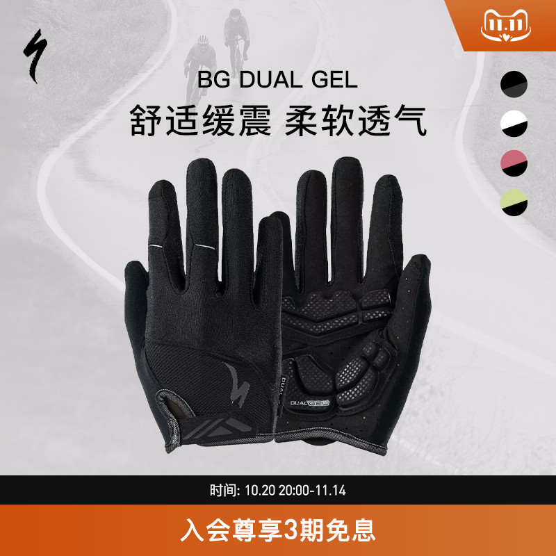 SPECIALIZED闪电 BG DUAL GEL 春秋公路山地自行车骑行长指手套