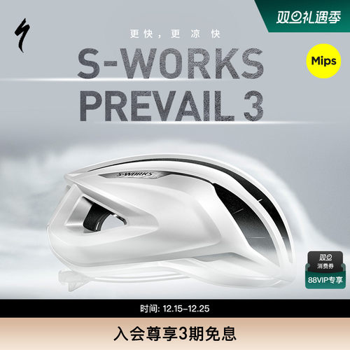 SPECIALIZED闪电PREVAILIII头盔