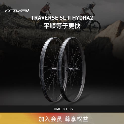 ROVALTRAVERSESLIIHYDRA轮组