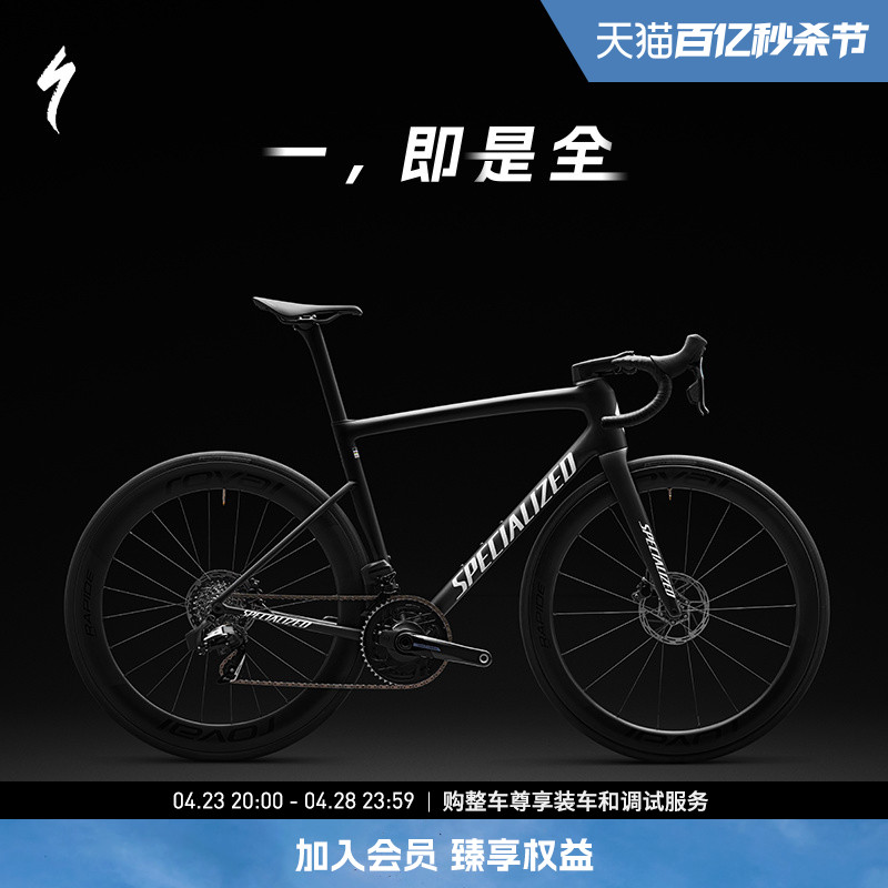 SPECIALIZED闪电TARMACSL8