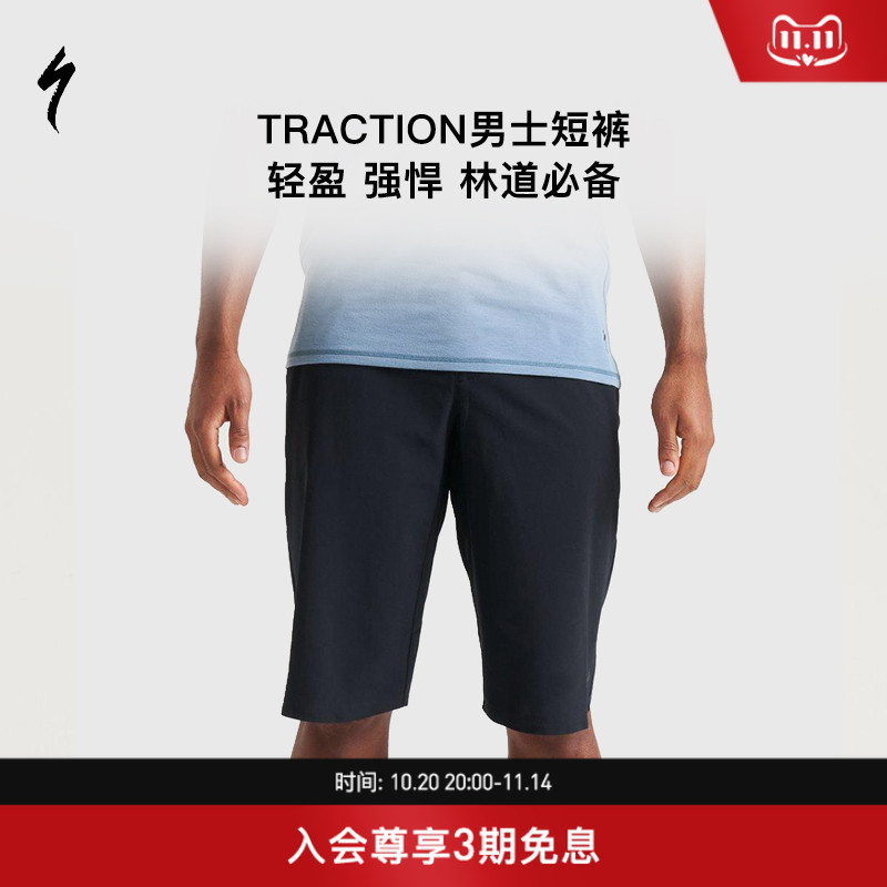 SPECIALIZED闪电山地骑行短裤
