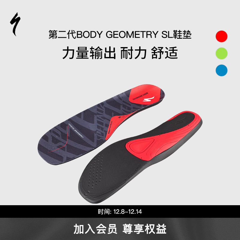 SPECIALIZED闪电自行车锁鞋鞋垫