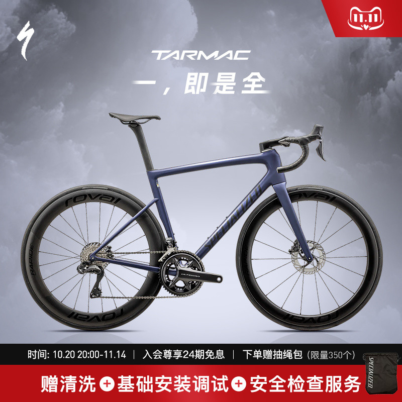 SpecializedSL8碳纤维自行车