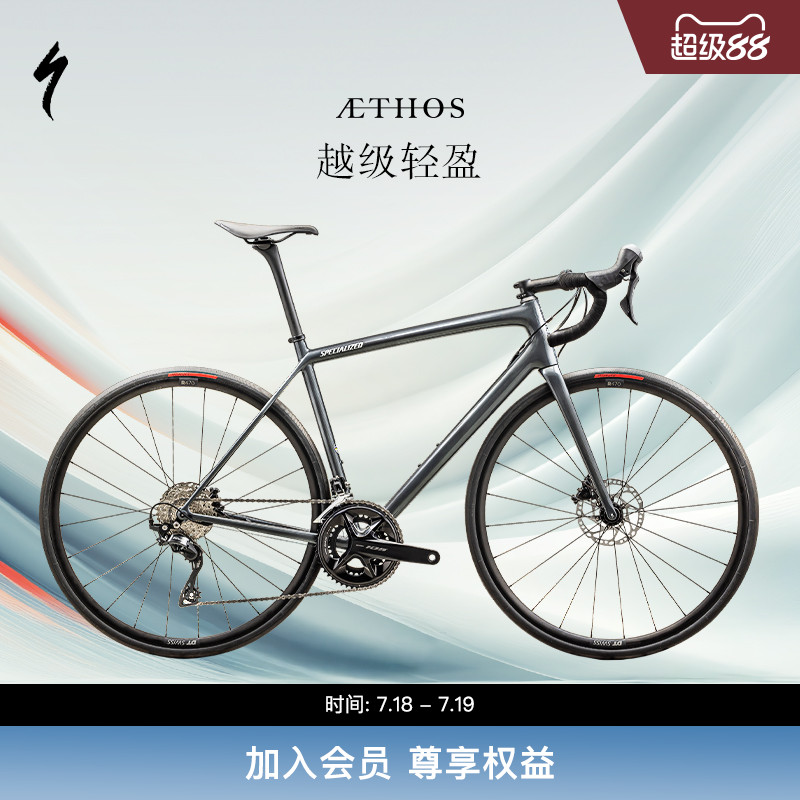 SPECIALIZEDAETHOS轻量公路车