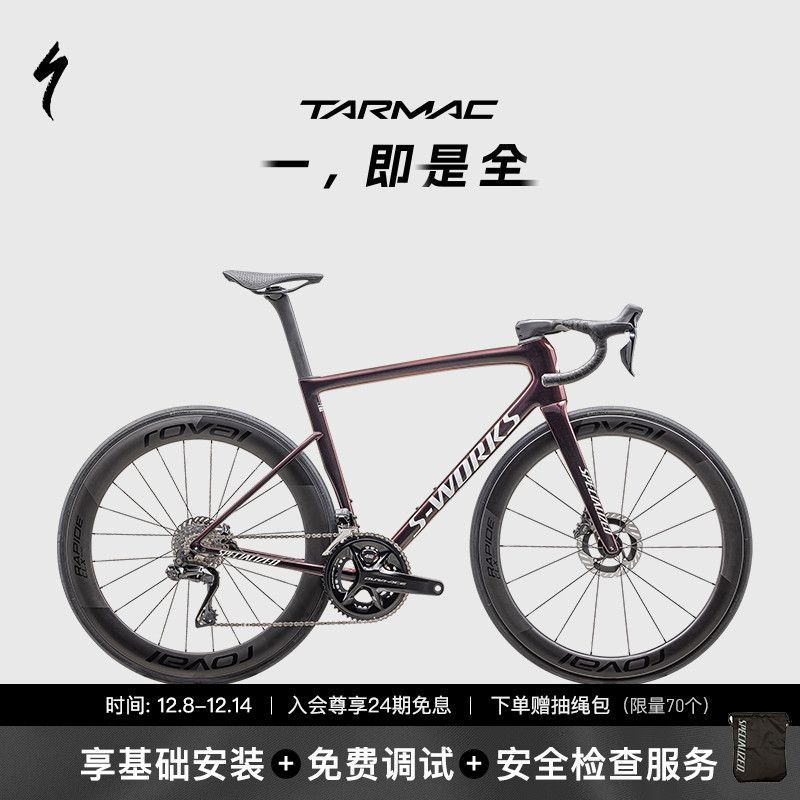 公路自行车碳纤维Specialized