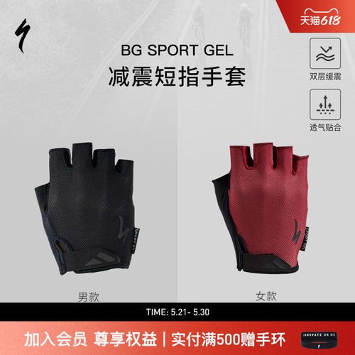 Specialized闪电短指骑行手套