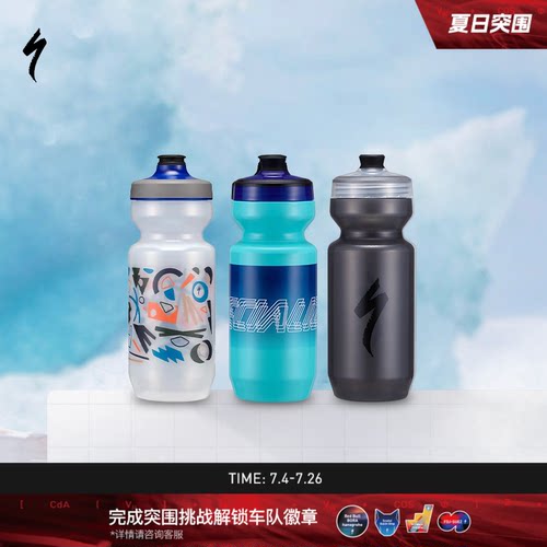 山地车水壶Specialized
