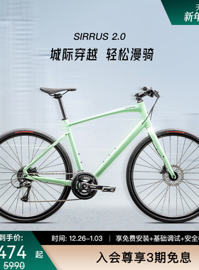 SPECIALIZED闪电 SIRRUS 2.0 铝合金健身通勤城市休闲公路自行车