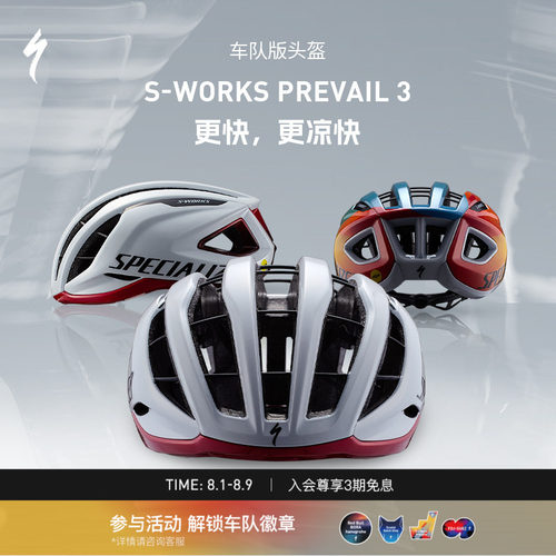 SPECIALIZED闪电PREVAIL3头盔