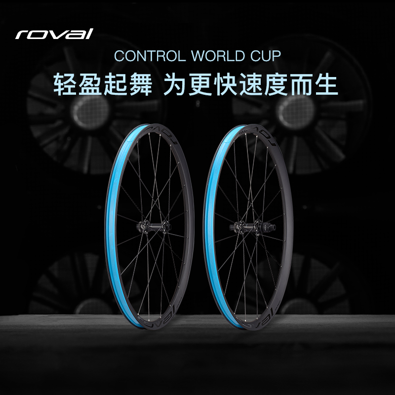 SPECIALIZED闪电山地车轮组