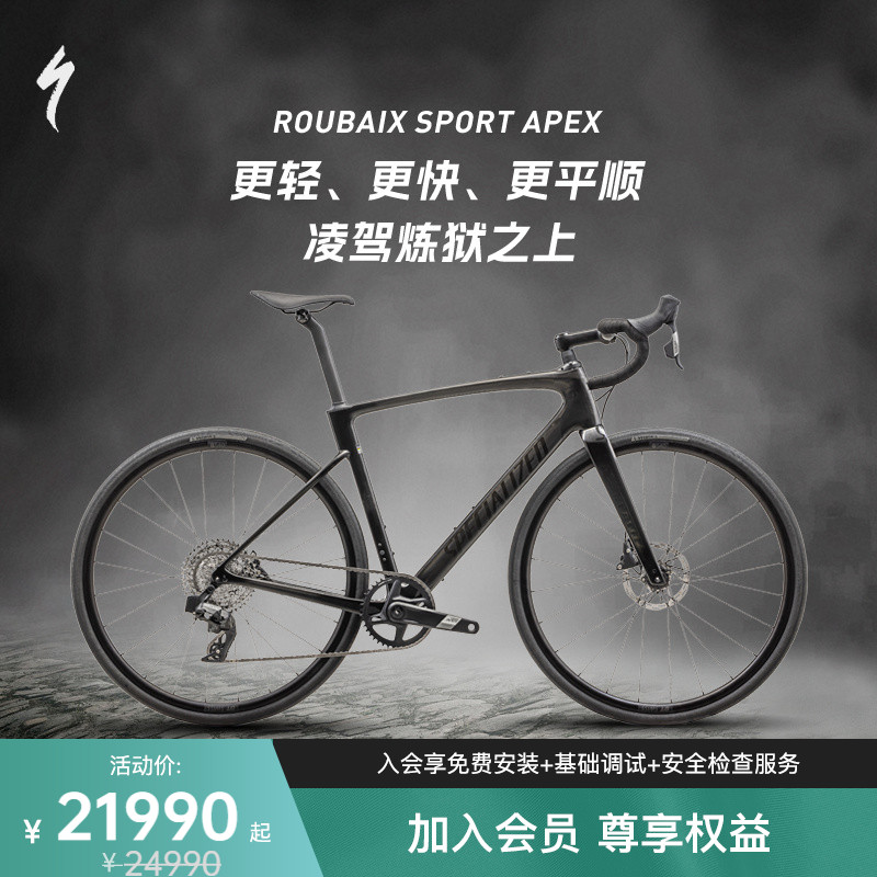 SPECIALIZEDROUBAIXSL8公路车