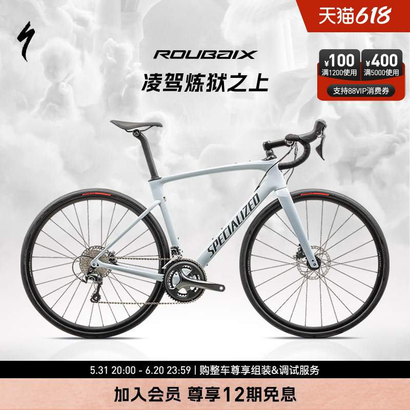 SPECIALIZED闪电 ROUBAIX SL8 男/女耐力碳纤维骑行公路自行车