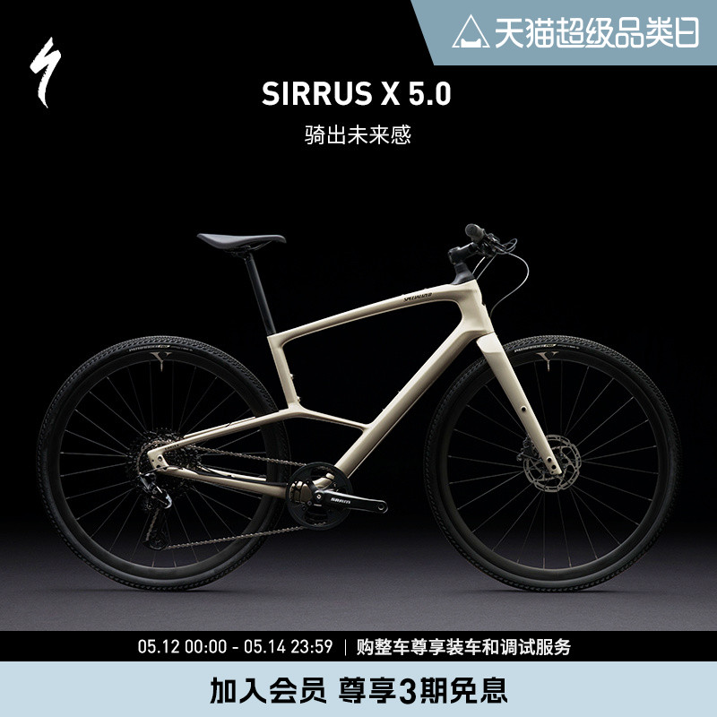 SPECIALIZED闪电 SIRRUS X 5.0 碳纤维通勤轻量公路骑行自行车