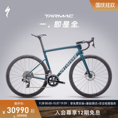 SPECIALIZEDTARMACSL8公路车