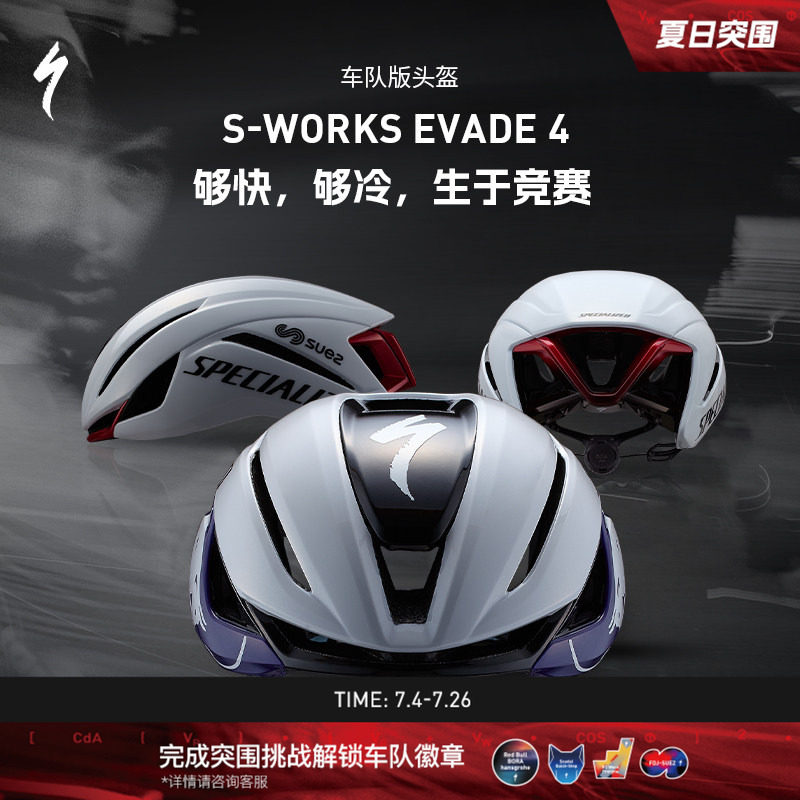 SPECIALIZED闪电 S-WORKS EVADE 4 MIPS 破风气动公路车骑行头盔