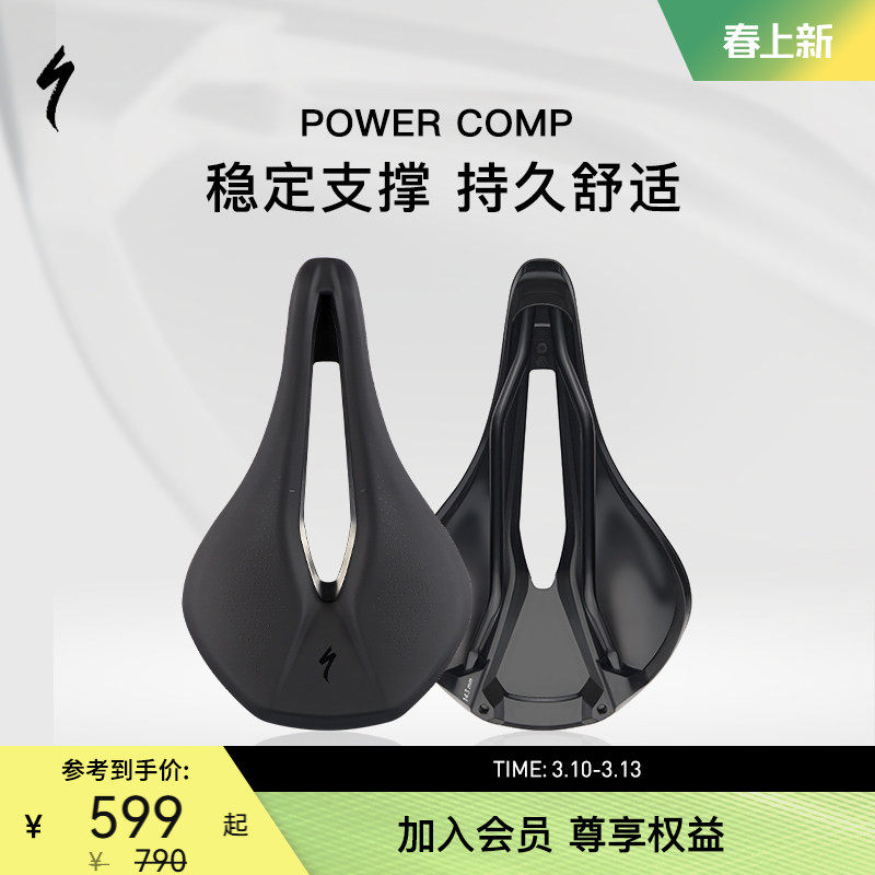 SPECIALIZED闪电 POWER COMP 男女公路/山地自行车短鼻座垫