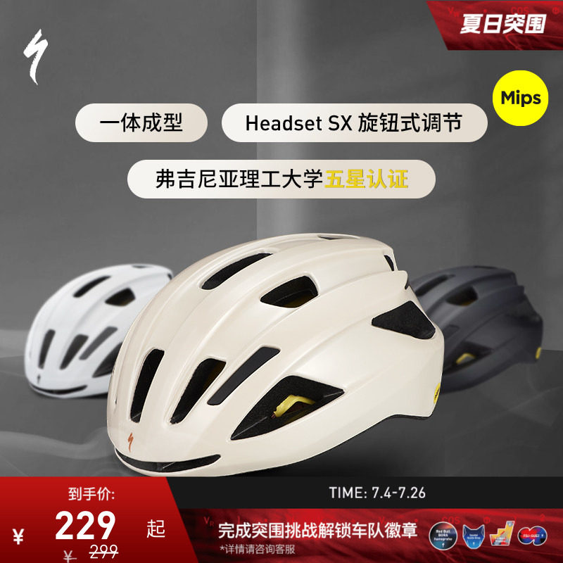 SPECIALIZED闪电 ALIGN II MIPS 休闲通勤山地公路自行车骑行头盔