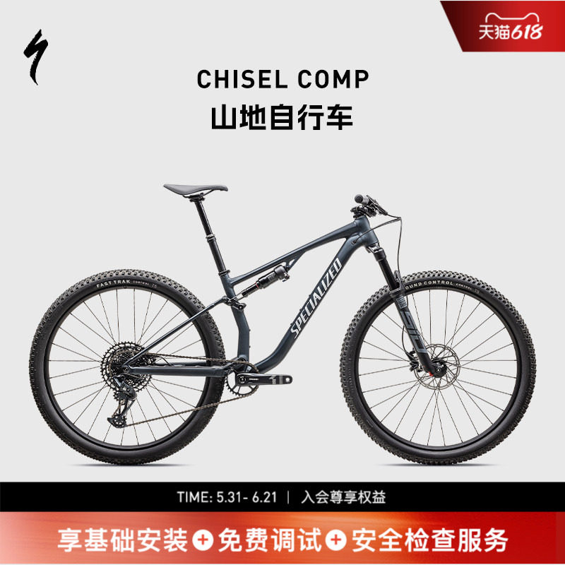 SPECIALIZED闪电 CHISEL COMP 轻量铝合金全避震软尾山地自行车