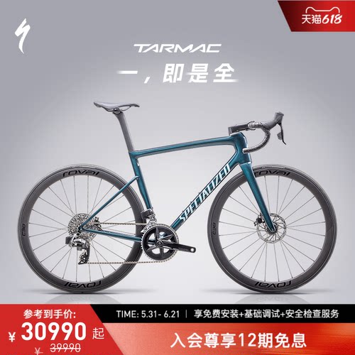 SPECIALIZEDTARMACSL8公路车