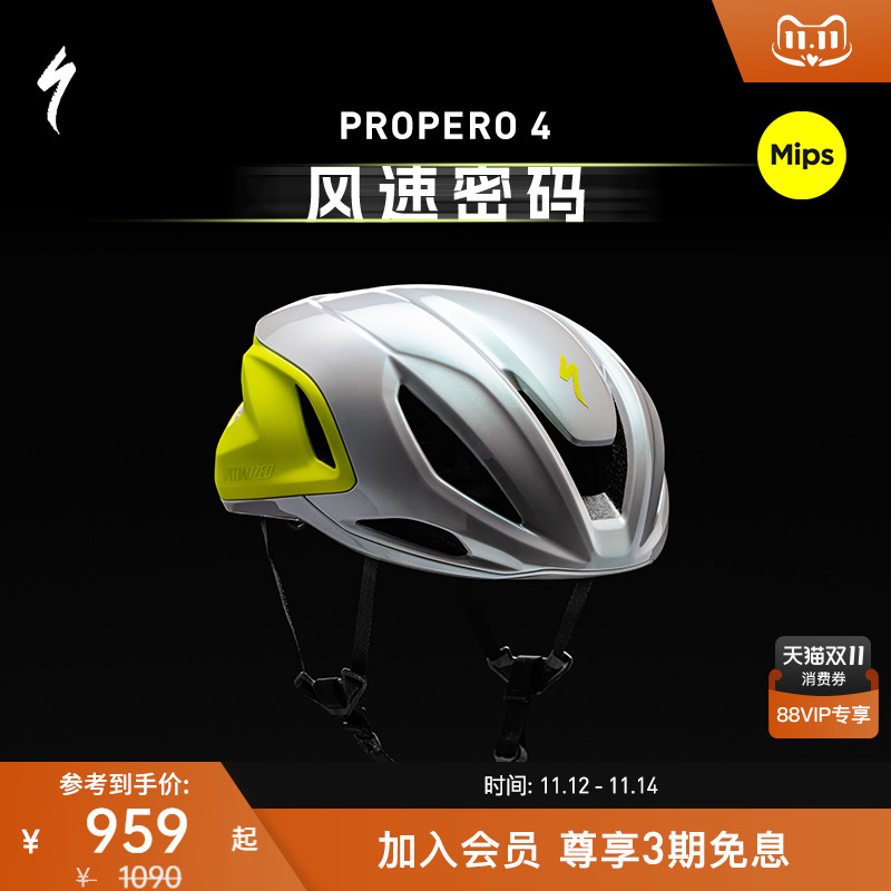 Specialized骑行头盔破风气动