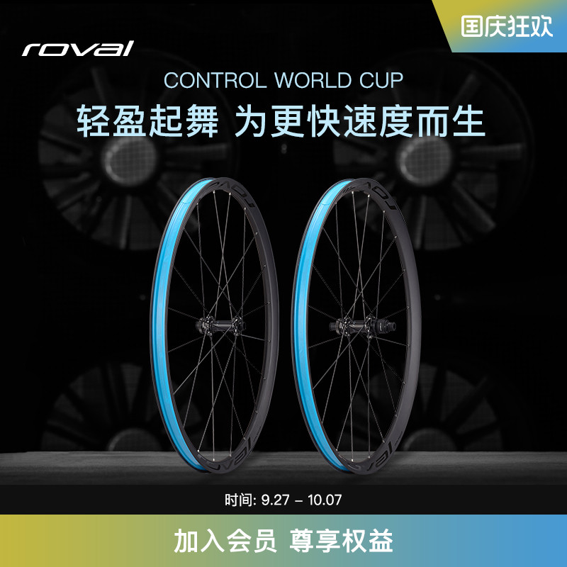 SPECIALIZED闪电山地车轮组