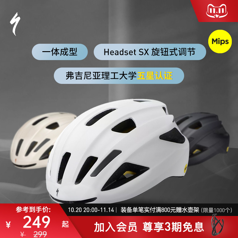 SPECIALIZED闪电自行车骑行头盔