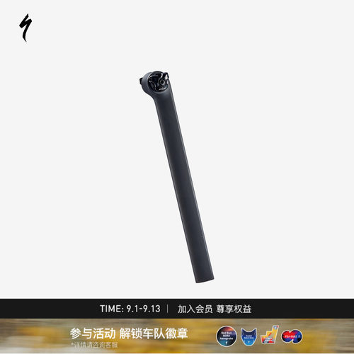 Specialized闪电专用座管座管