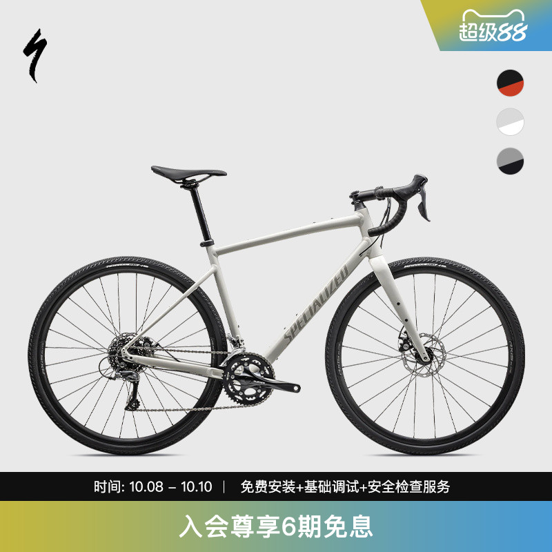 Specialized铝合金公路自行车