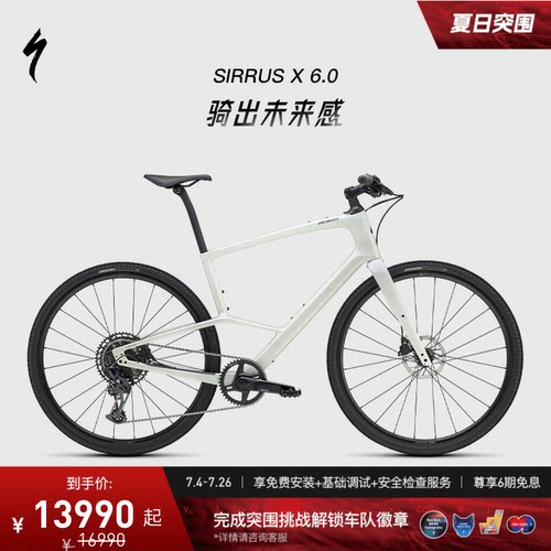 闪电SIRRUSX6.0碳纤维通勤车