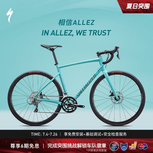 SPECIALIZED公路自行车