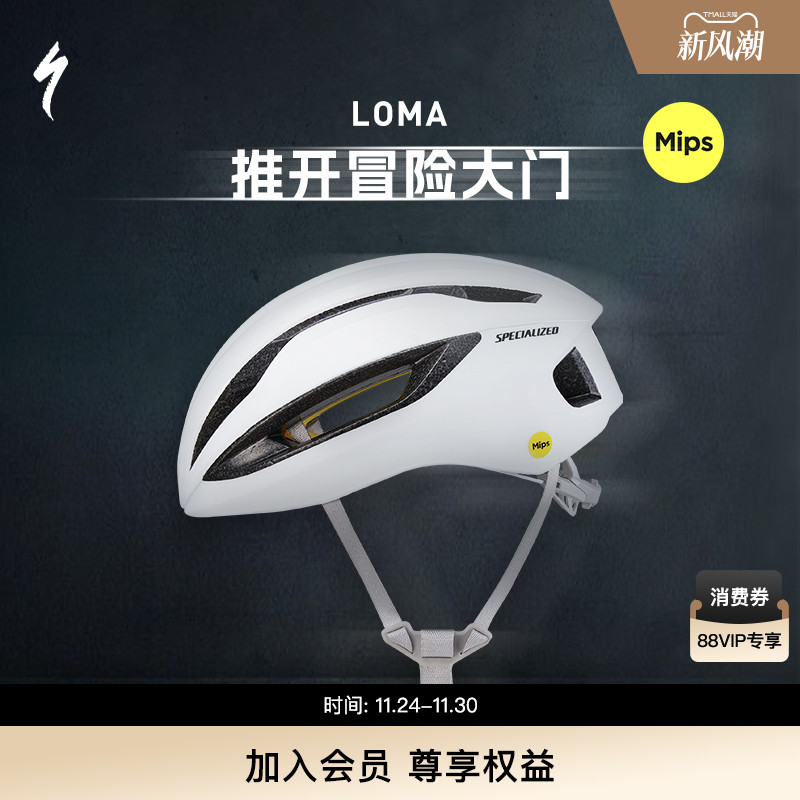 SPECIALIZED闪电 LOMA MIPS 男女通风公路山地自行车骑行头盔