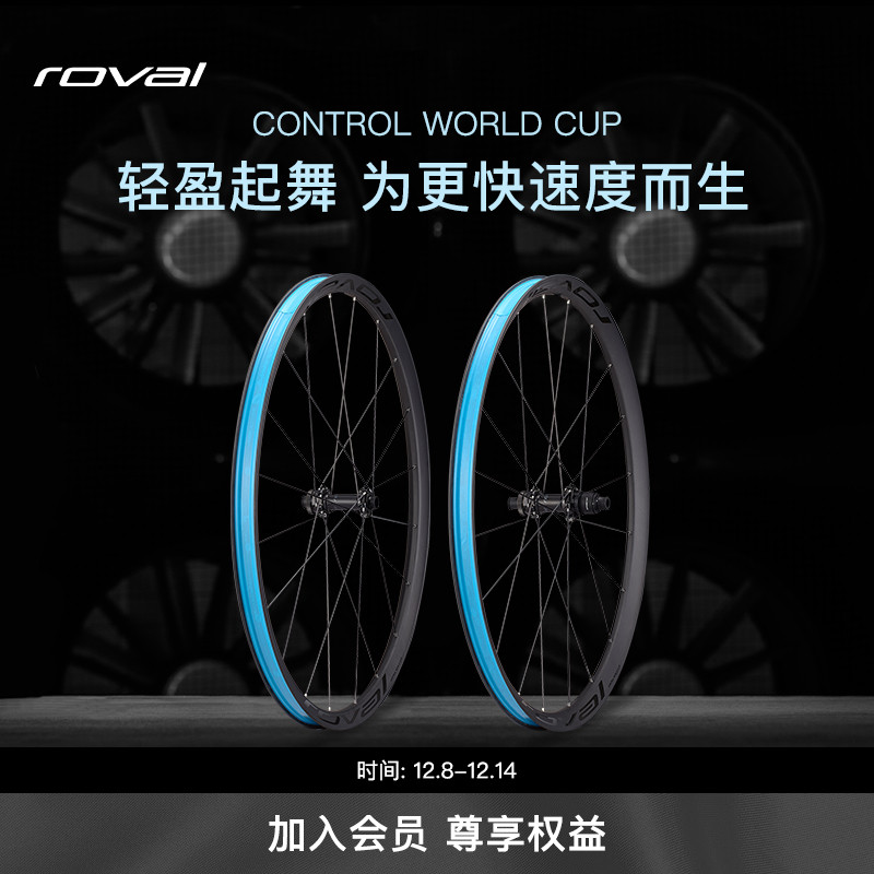 SPECIALIZED闪电山地车轮组