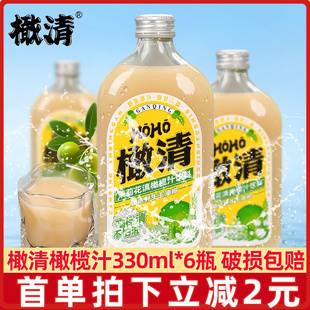 橄清橄榄汁330ml*12瓶HOHO榄清茉莉花滇橄榄汁油柑汁饮料整箱批发