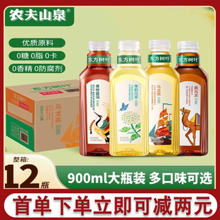 农夫山泉茶饮料900ml大瓶装12瓶东方树叶茉莉花茶多口味