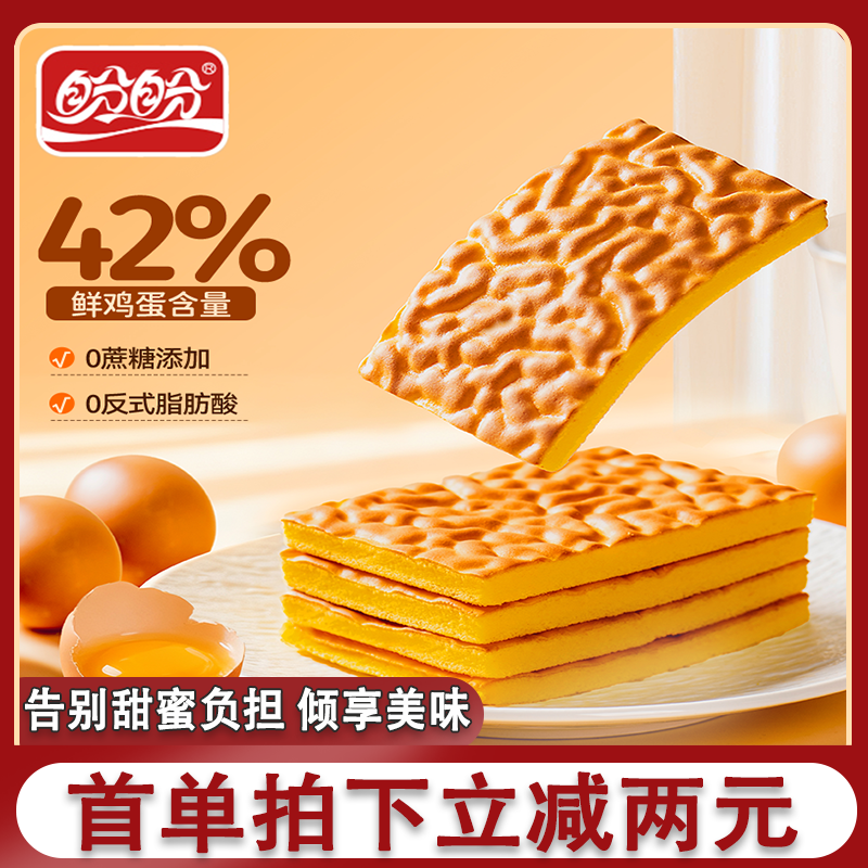 盼盼虎皮蛋糕鲜鸡蛋含量42%